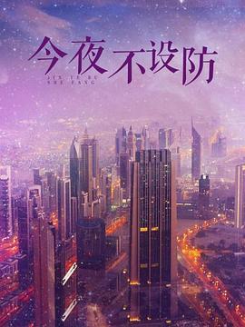 《冷暖人生》海报