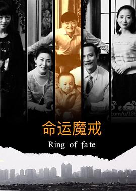 《魔戒》海报