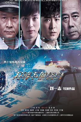《刀锋下的替身》海报