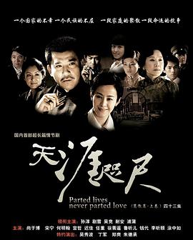 《天涯咫尺》海报