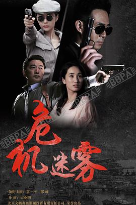 《同门往事》海报