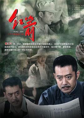《红箭》海报