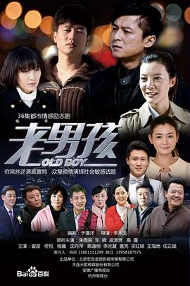 《别逼我结婚》海报