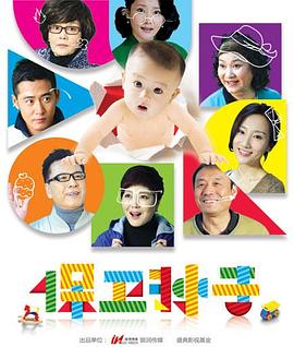 《保卫孙子》海报