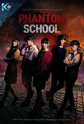 《幽灵学校》海报
