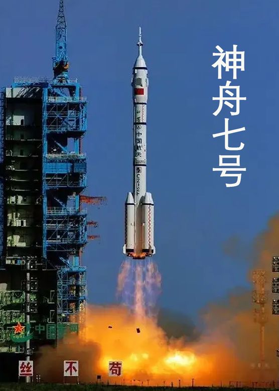 《神州征途》海报
