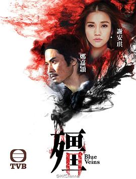 《僵》海报