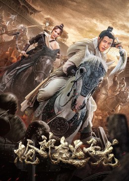 《枪神赵子龙》海报