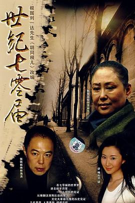《众里寻她千百度》海报