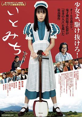 《琴茧》海报