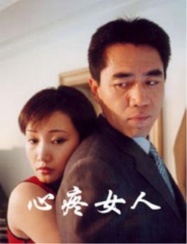 《心疼女人》海报