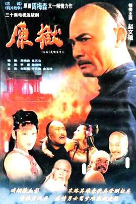 《虎啸苍穹》海报