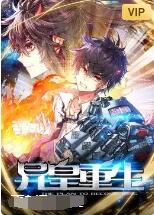 《异皇重生》海报