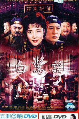 《白鹭谣》海报