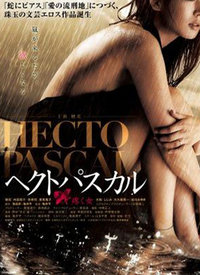 《暴风欲女》海报