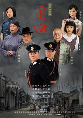 《追逃》海报