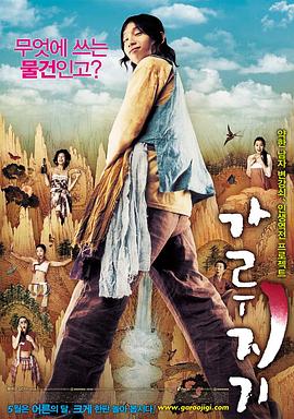 《猛男诞生记》海报