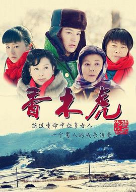 《当人心遇上仁心》海报