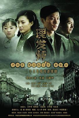《理发师》海报