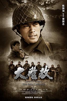 《国际大营救》海报