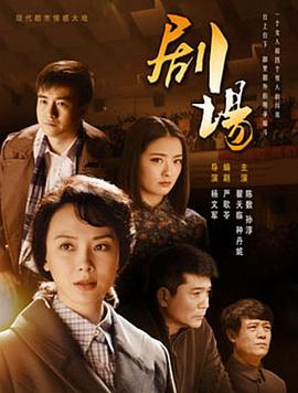 《剧场》海报