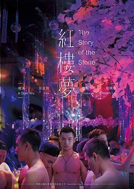 《红楼梦》海报