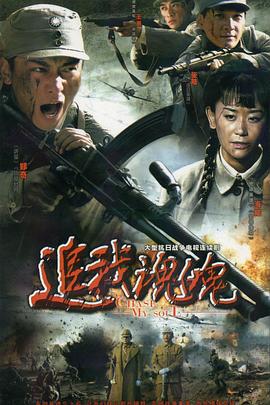 《追我魂魄》海报