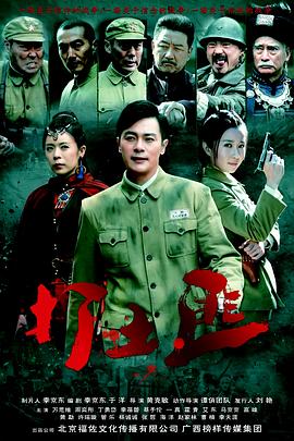 《铁血茶城》海报