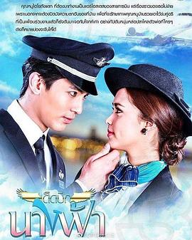 《云霄之恋》海报