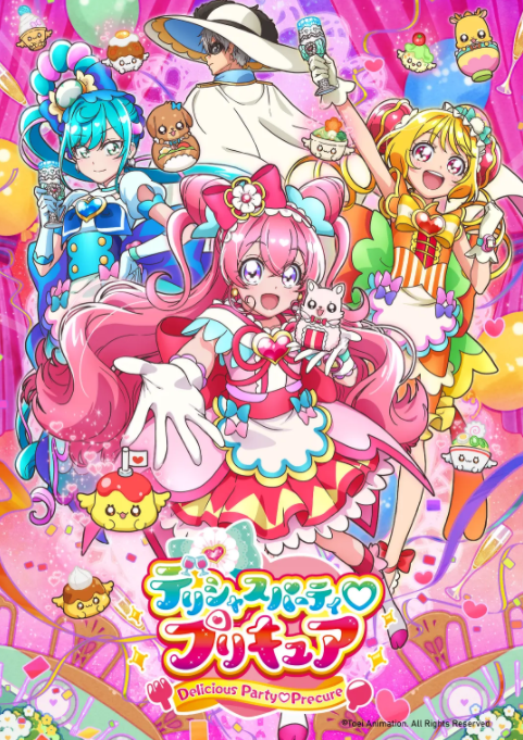 《光之美少女 美味派对》海报