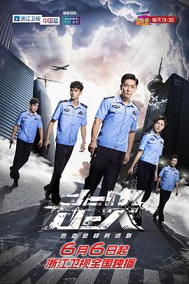《走火》海报