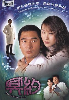 《冥约》海报