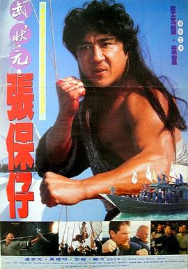 《怒海侠盗》海报