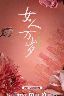 《耀眼的你啊》海报