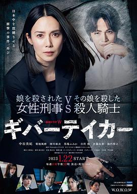 《LIFE2 给予者接受者》海报