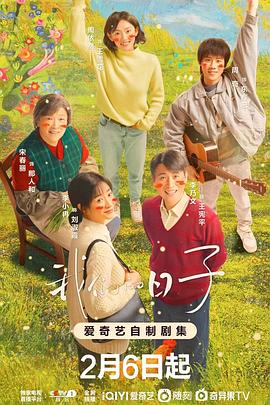 《我们的日子》海报