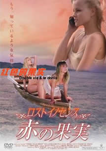 《红色的果实》海报