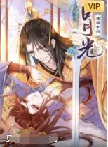 《传闻中的白月光》海报