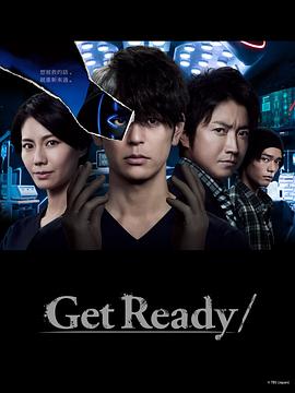 《Get Ready!》海报