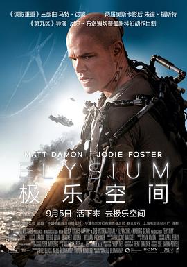 《极乐空间（粤语版）》海报