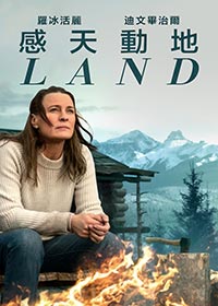 《感天动地》海报