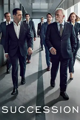 《继承之战 第三季》海报