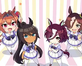 《赛马娘四格 第二季》海报