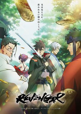 《复仇者》海报