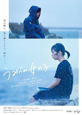 《错位的青春》海报
