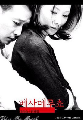 《不忠》海报
