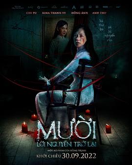 《抽象画中的越南少女2》海报