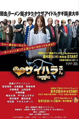 《暗金丑岛君 外传剧》海报