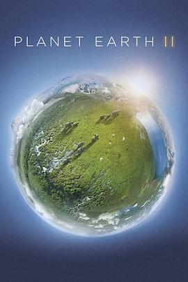《地球脉动 第二季》海报