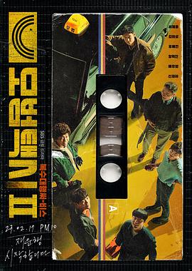 《模范出租车2》海报
